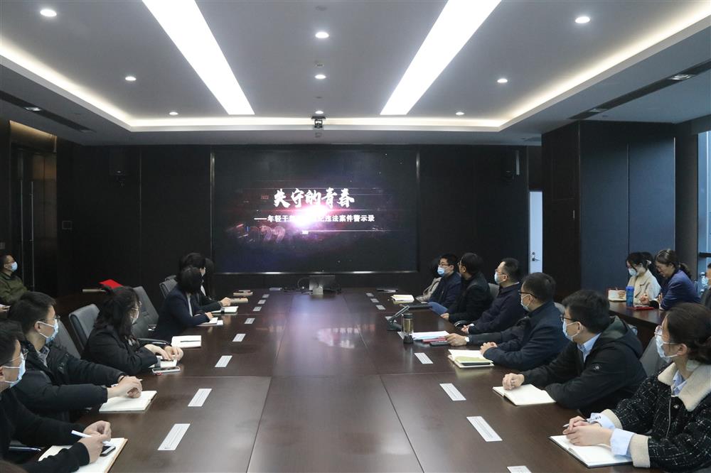 济南产发集团：学习违纪违法案件警示录 筑牢年轻干部廉洁自律防线
